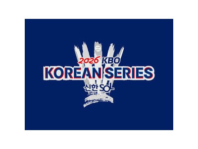 KBO 포스트시즌 일정 발표 와일드카드 1차전 14일 시작
