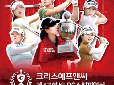 KLPGA 투어 첫 메이저 대회에 봄바람 불다