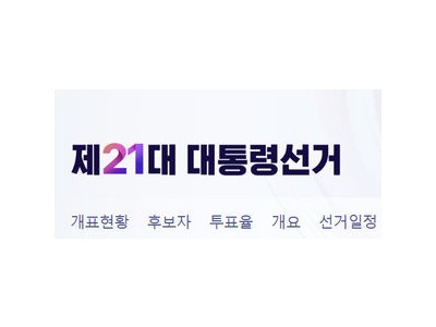 지상파 3사 개표방송 방식 차이에 관심 집중