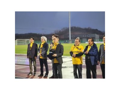 세종스포츠토토 여자축구단 홈 개막전 축사에 화제