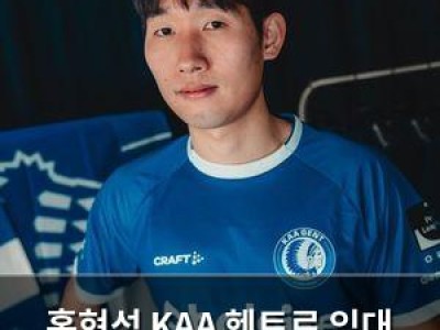 홍현석 KAA 헨트로 임대 이적