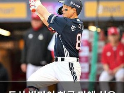 두산 방망이 하루 만에 식은 이유