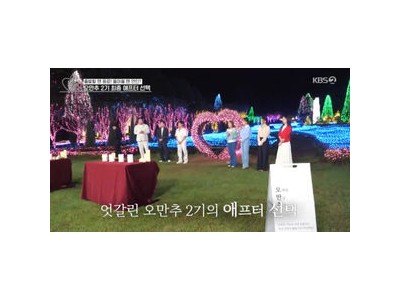 오만추 2기 출연진 눈물 흘리며 0 커플로 마무리