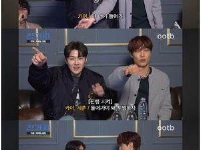 엑소 카이와 세훈 과팅 관전으로 화제