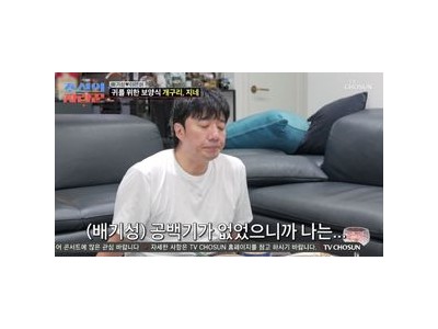 배기성 이은비 부부 방송 출연에 팬들 반응 뜨거워