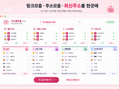먹튀검증 커뮤니티 검증 사이트 확인 방법 주소얌