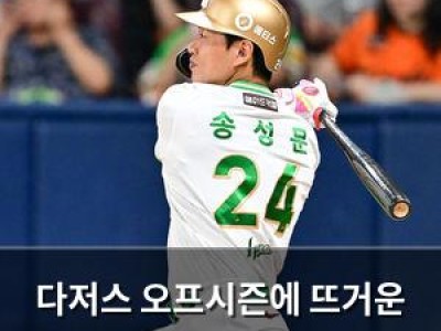 다저스 오프시즌에 뜨거운 관심 월드시리즈 3연패 도전