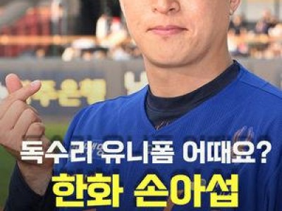 KIA vs 한화 경기에서 뜻밖의 이적 소식 터져