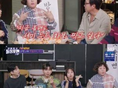 돌싱포맨에 출연한 이혼녀들 뜨거운 반응 일으킴