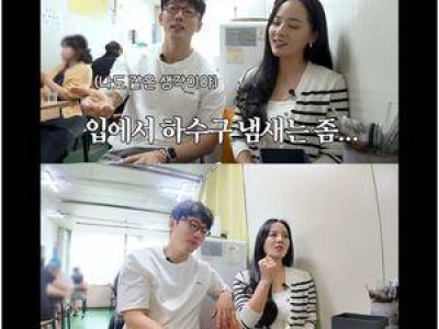 유진 촬영장에서 태영과 있었던 웃긴 일화 공개