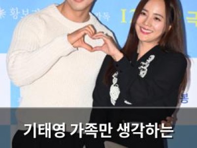 기태영 가족만 생각하는 가운데도 유진에게 애정 드러내