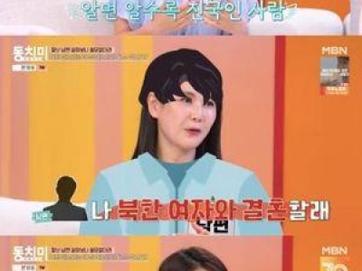 신은하 상견례 때 겪은 일화가 화제