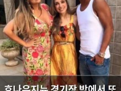 호나우지뉴 경기장 밖에서 또 논란