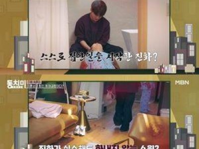 동치미 출연자들 허니문트 논란에 팬들 분노