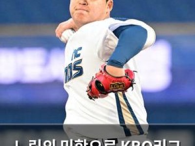 느림의 미학으로 KBO리그 놀라게 한 투수