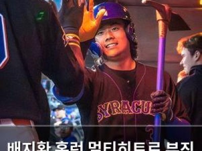 배지환 홈런 멀티히트로 부진 탈출 신호