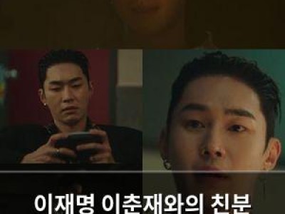 이재명 이춘재와의 친분 논란에 사실 아니다 반응