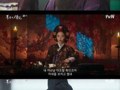 폭군의 셰프 임윤아 오늘도 힘들다