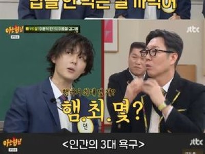 이윤석 체질 허약하고 욕구도 없어 라고 말해 화제