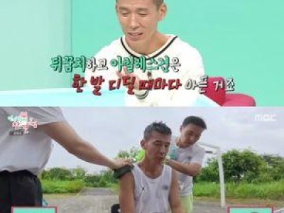 션 강철 체력으로 전참시 충격 주다