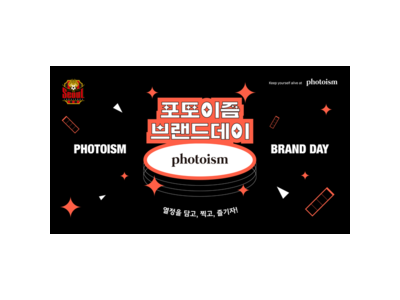 FC서울 스폰서와 함께 팬 대상 이벤트 마련