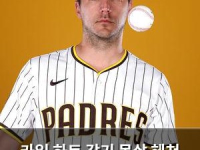 카일 하트 감기 몸살 헤쳐 5선발 경쟁 복귀