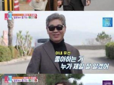 윤유선 이성호 부부 모습에 시청자들 반응 뜨거웠다