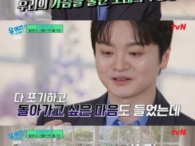 황가람 유재석 조세호까지 울린 진짜 감동 스토리