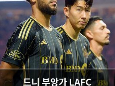 드니 부앙가 LAFC 이적설은 계속되는데 떠나기엔 아직 이르다