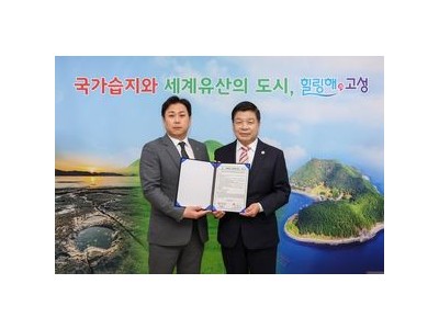 세팍타크로 협회 고성군과 업무협약 체결