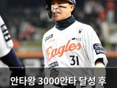 안타왕 3000안타 달성 후 거취에 먹구름