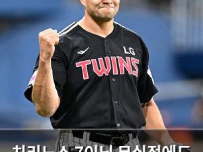 치리노스 7이닝 무실점에도 LG 팬들 실망