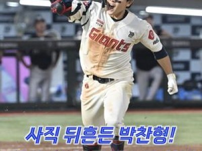 박찬형 연장 끝에 결승타 터트려 롯데 승리