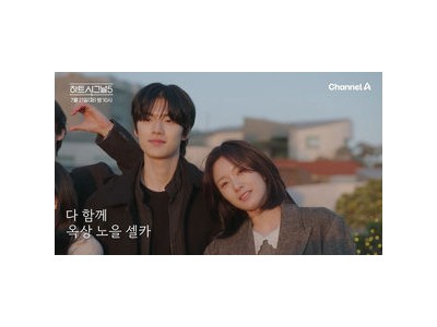 하트시그널5 최종 선택에 관심 집중