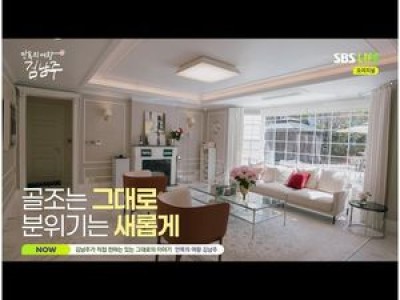 김남주 첫 단독 예능 출연에 팬들 반응 뜨거운 이유