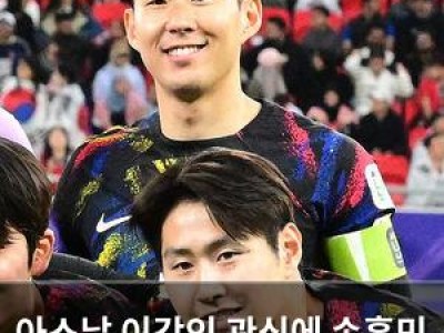 아스날 이강인 관심에 손흥민 불편함?