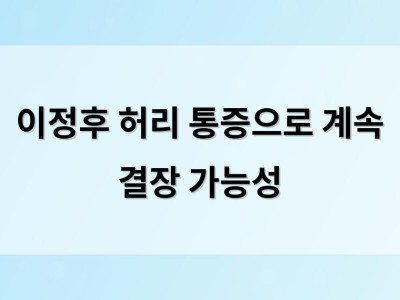 이정후 허리 통증으로 계속 결장 가능성