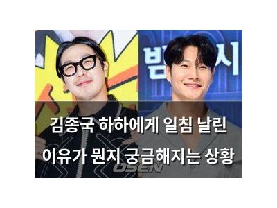 김종국 하하에게 일침 날린 이유가 뭔지 궁금해지는 상황