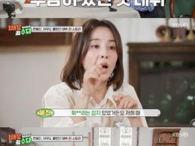 한혜진 진서연이 출연한 배달왔수다 리뷰 공개