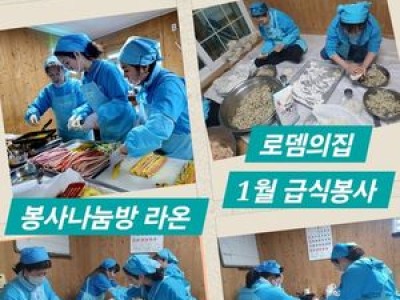 임영웅 팬클럽이 43번째 급식봉사 진행