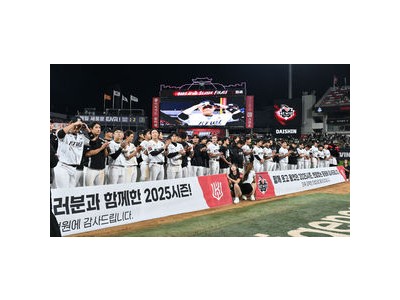 KT 위즈 일본에서 마무리 캠프 열어 팬들 기대감 높여