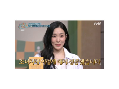 티파니 영 뮤지컬 홍보에 나서며 정규앨범도 함께 홍보