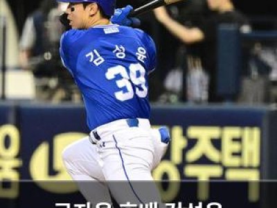 구자욱 후배 김성윤 골든글러브 수상 기대 밝혀