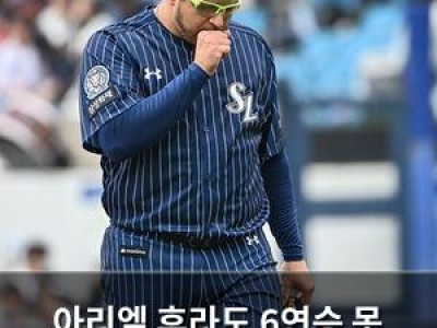 아리엘 후라도 6연승 못 해도 팀 위해 뛰겠다고 말해