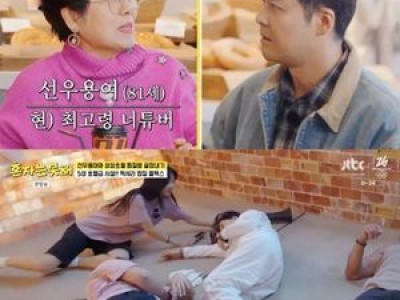 선우용여 찜질방 출연에 시청자들 반응 뜨거웠다