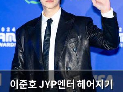 이준호 JYP엔터 헤어지기 전까지 서로 신의 지키며 아름다운 이별