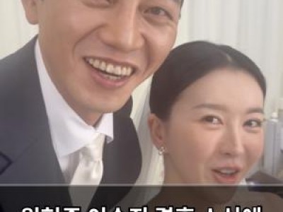 원현준 이수진 결혼 소식에 팬들 충격