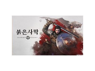펄어비스 신작 붉은사막 게임스컴 2026 수상 후보에