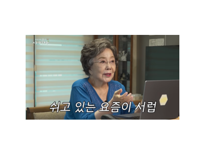 사미자 개인 채널 개설 소식에 팬들 반응 뜨거워