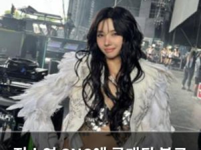 전소연 SNS에 공개된 복근 사진에 팬들 환호
